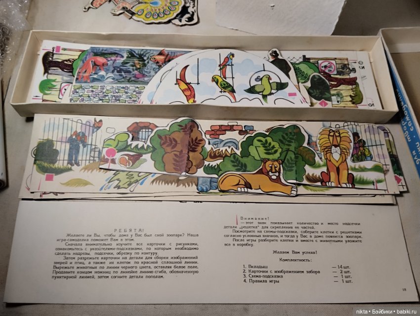 Набор для творчества Игрушки-самоделки СССР Зоопарк (фото 4)