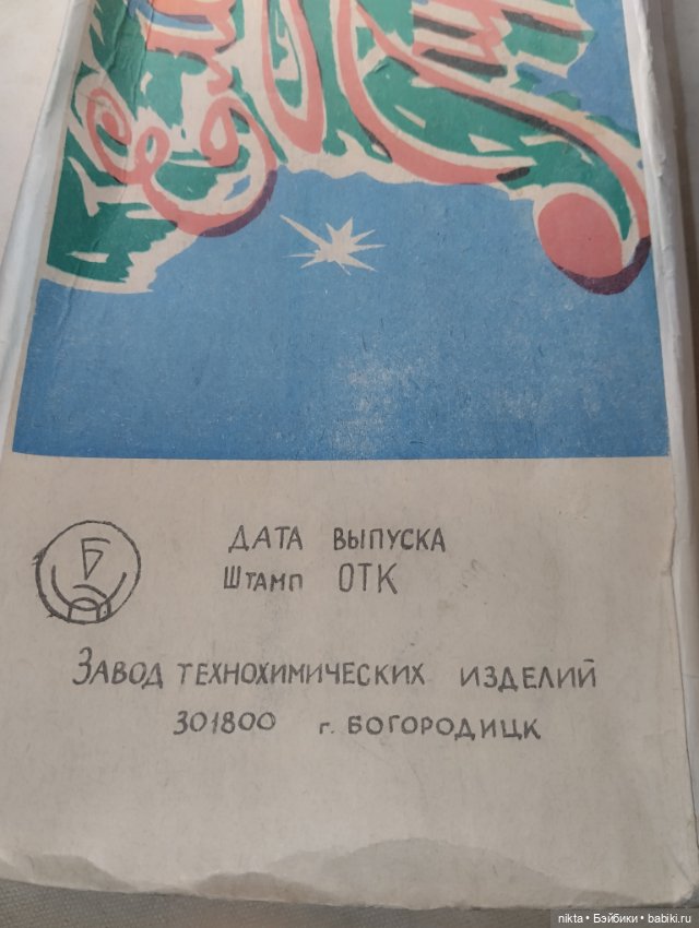 Елочная гирлянда СССР Лилия На восстановление, на запчасти (фото 6)