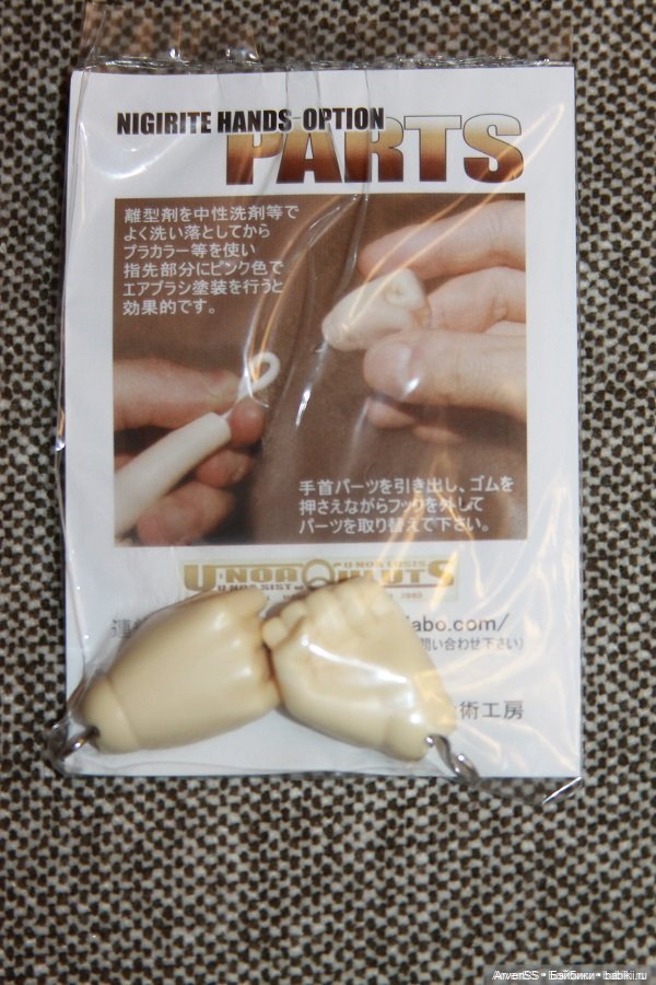 Жестовые руки для U-NOA Sist, Lusis