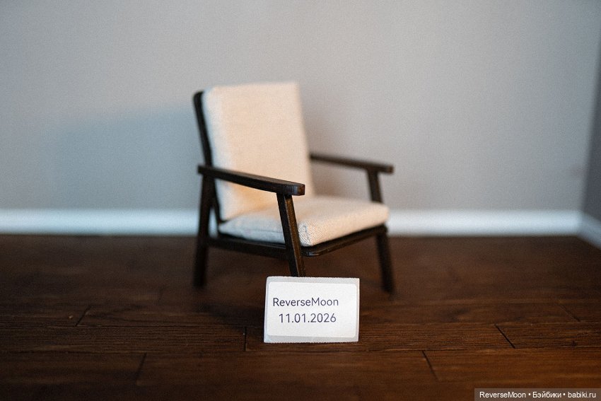 Кресло в винтажном стиле с ручками бежевое 1:6 (фото 8)