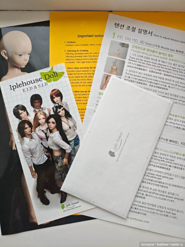 Продам Iplehouse Lena — Куклы BJD