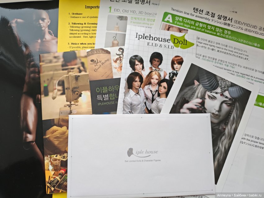 Продам Iplehouse Aaliyah Vampire FID (фото 5)