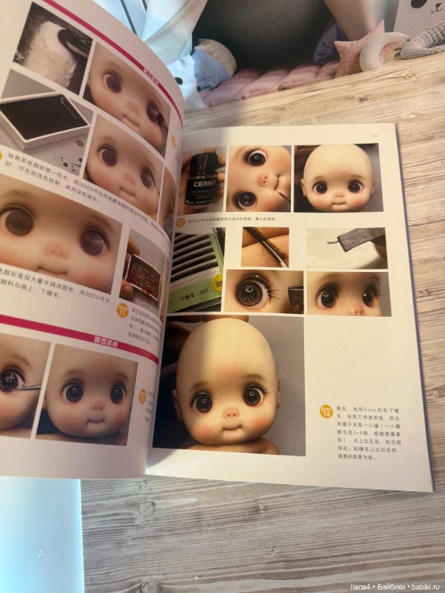 Обучающая книга по лепке Ob11 (фото 5)