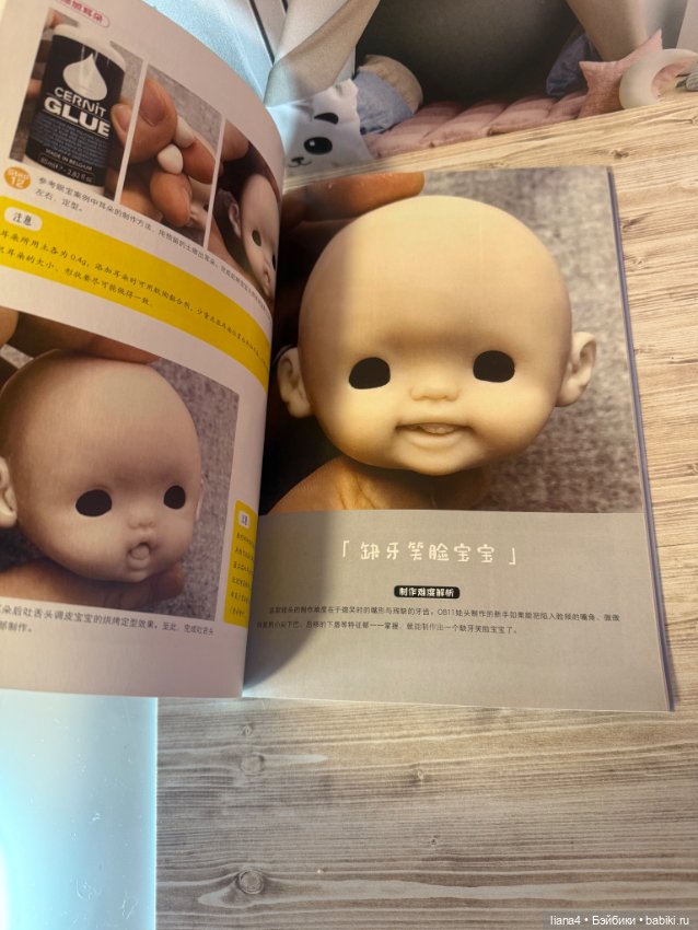 Обучающая книга по лепке Ob11 (фото 6)