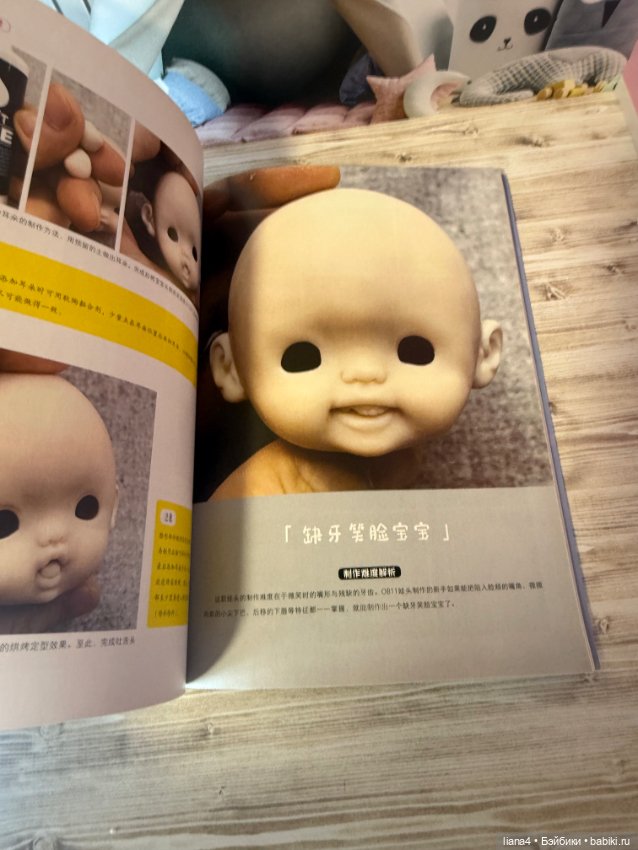 Обучающая книга по лепке Ob11 (фото 7)