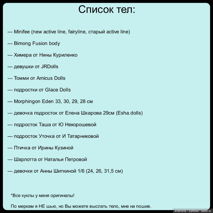 Лосины на кукол 1/4 и 1/6 под заказ (фото 2)