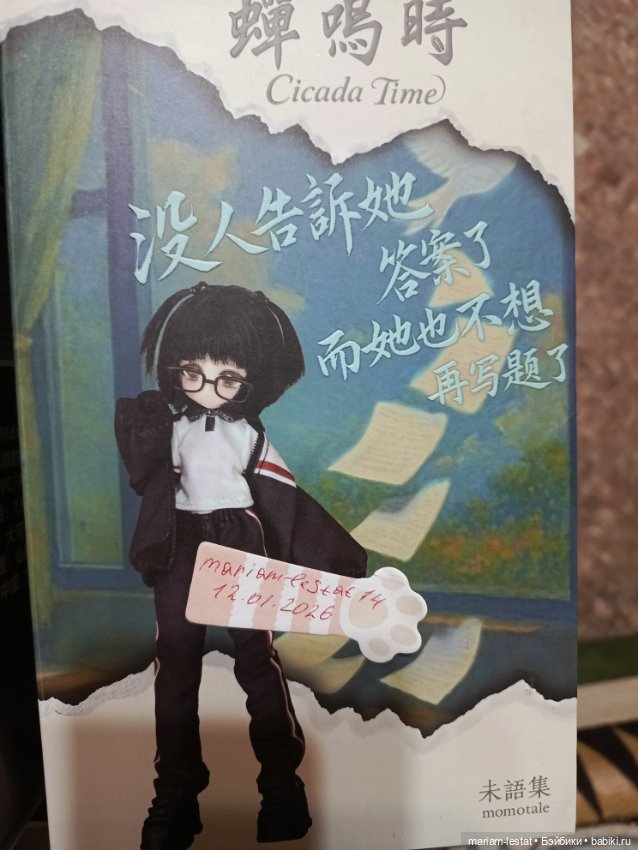 MianMian Otherworld Adventures BJD, Nagi, Electronic Cute Pet bjd (фото 7)