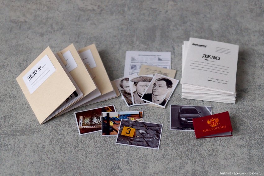 Набор документов для следователя (масштаб 1:6)