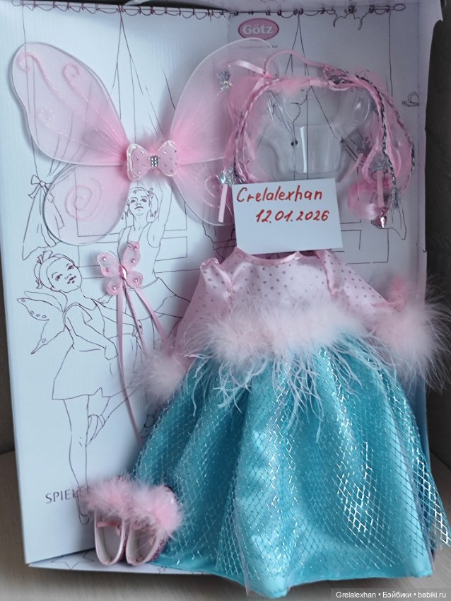 Аутфит Мари Gotz — Одежда для кукол