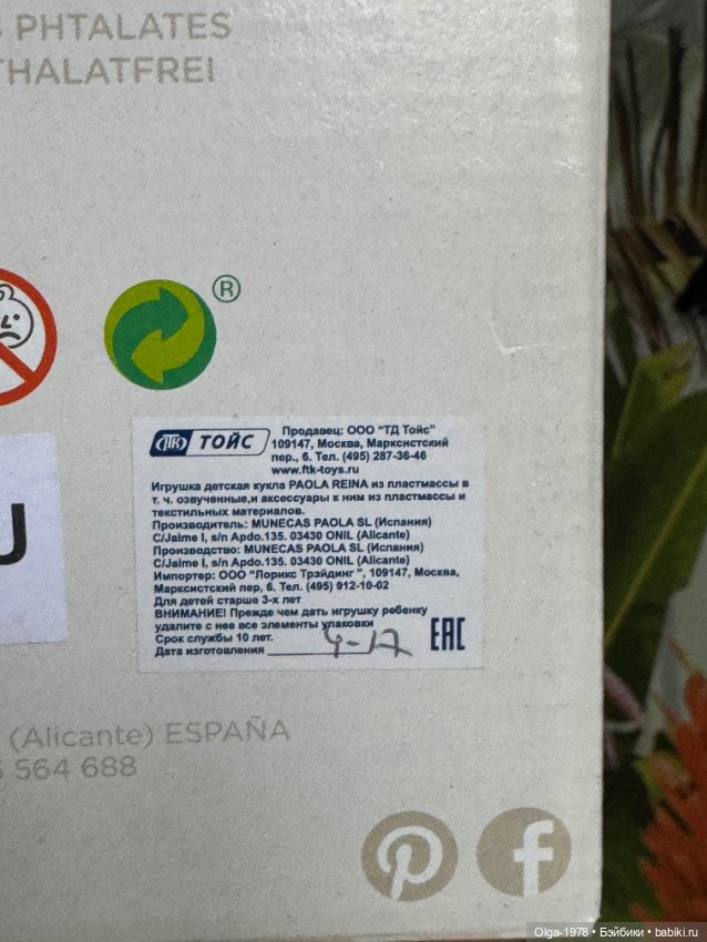 Коробочная Кристи 2017 год (фото 7)