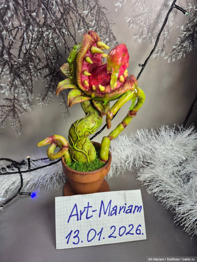 Плотоядный цветок "Зубоцвет"