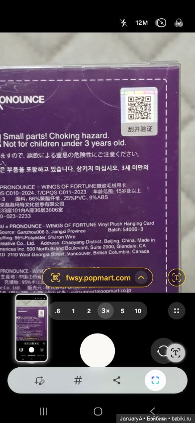 Лабубу Labubu Wings of fortune (фото 6)