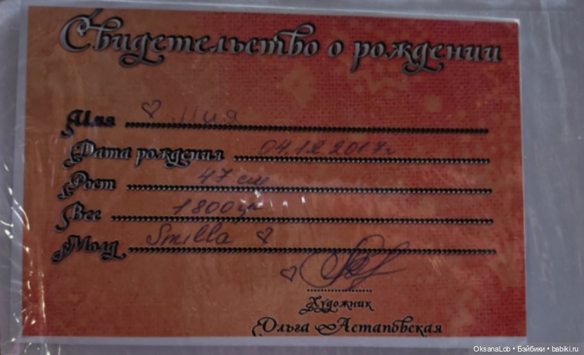 Куколка Реборн оригинал — Куклы реборн (фото 7)