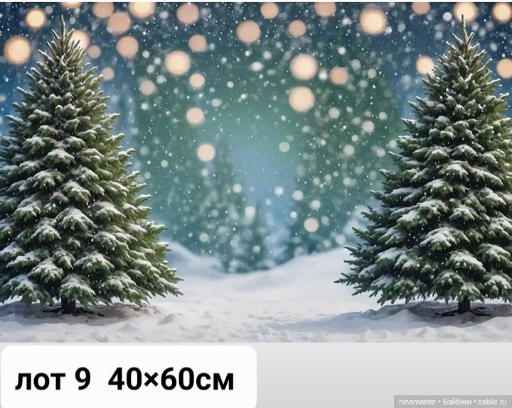 Новое поступление. Фоны для фотосессий