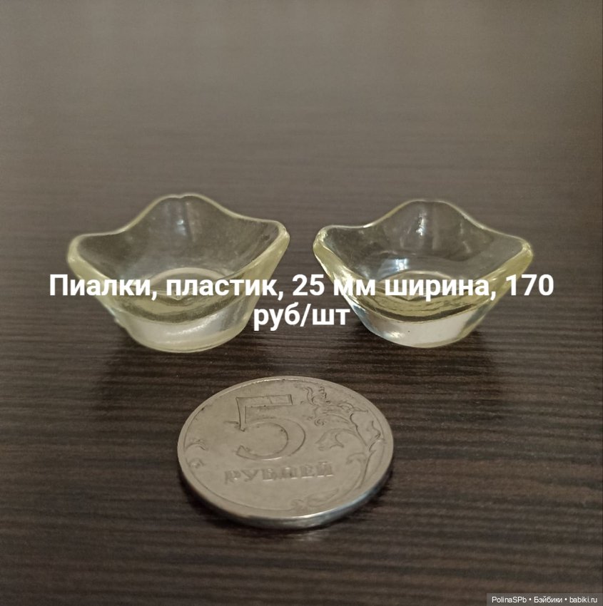 Кружки, пиалы, бутылки с алко и водой (фото 3)