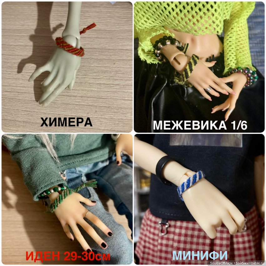 Набор фенечек «Хогвартс», формат 1/4, 1/6 (фото 7)