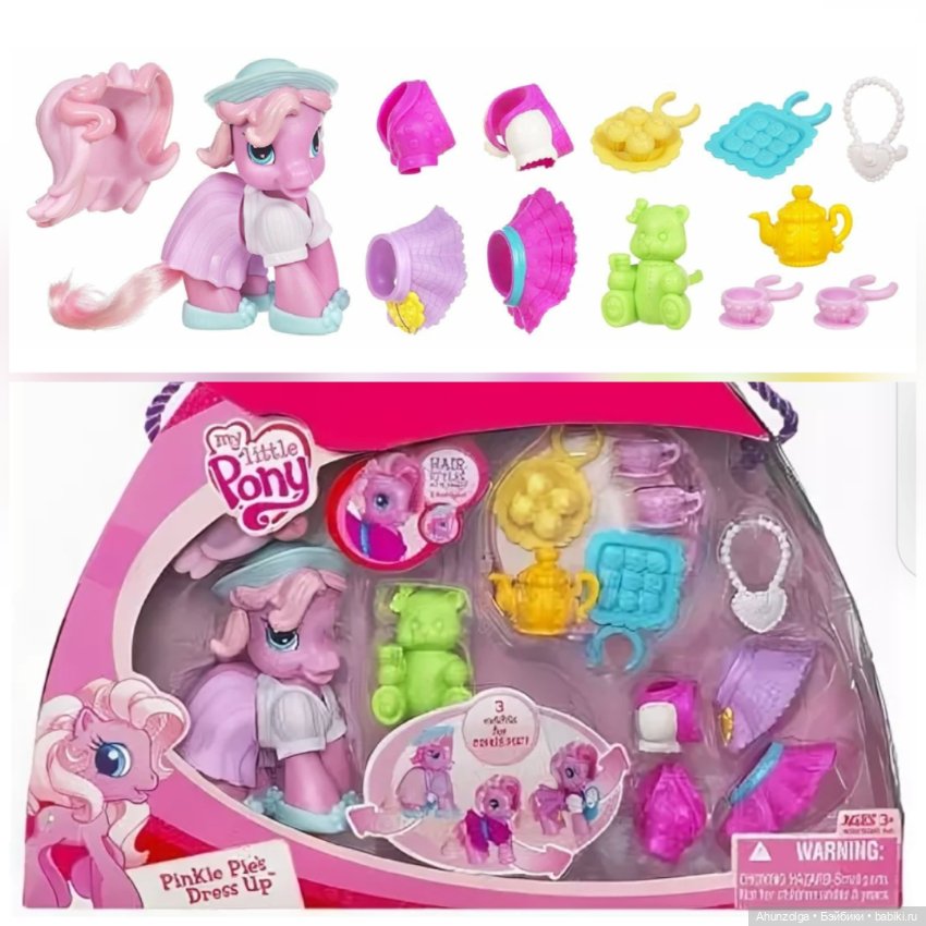 Пинки Пай my little pony лотом (фото 6)