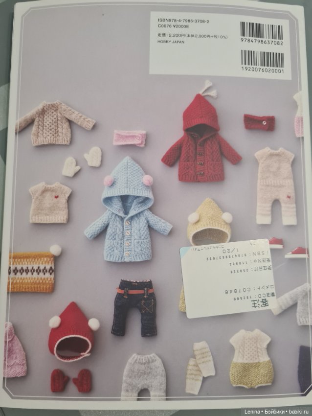 Продаю книгу по вязанию для кукол об11 Ohibits на японском языке (фото 2)