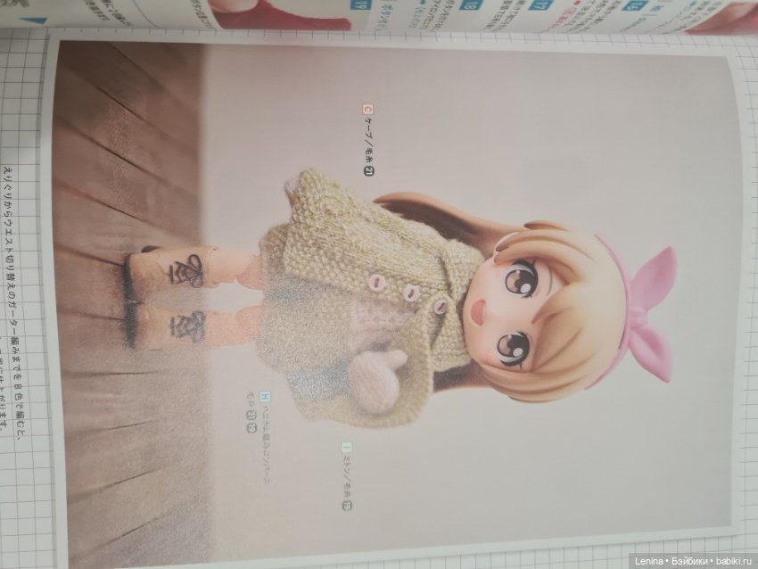 Продаю книгу по вязанию для кукол об11 Ohibits на японском языке (фото 4)