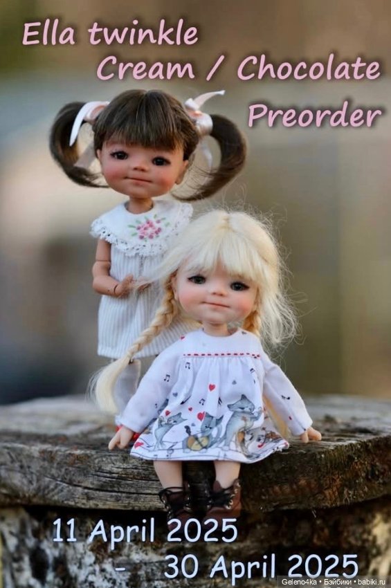 Ella twinkles Meadow dolls в креме💓 (фото 7)