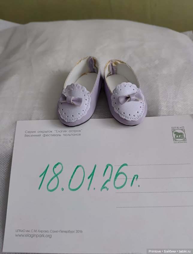 Туфли для антикварной куклы