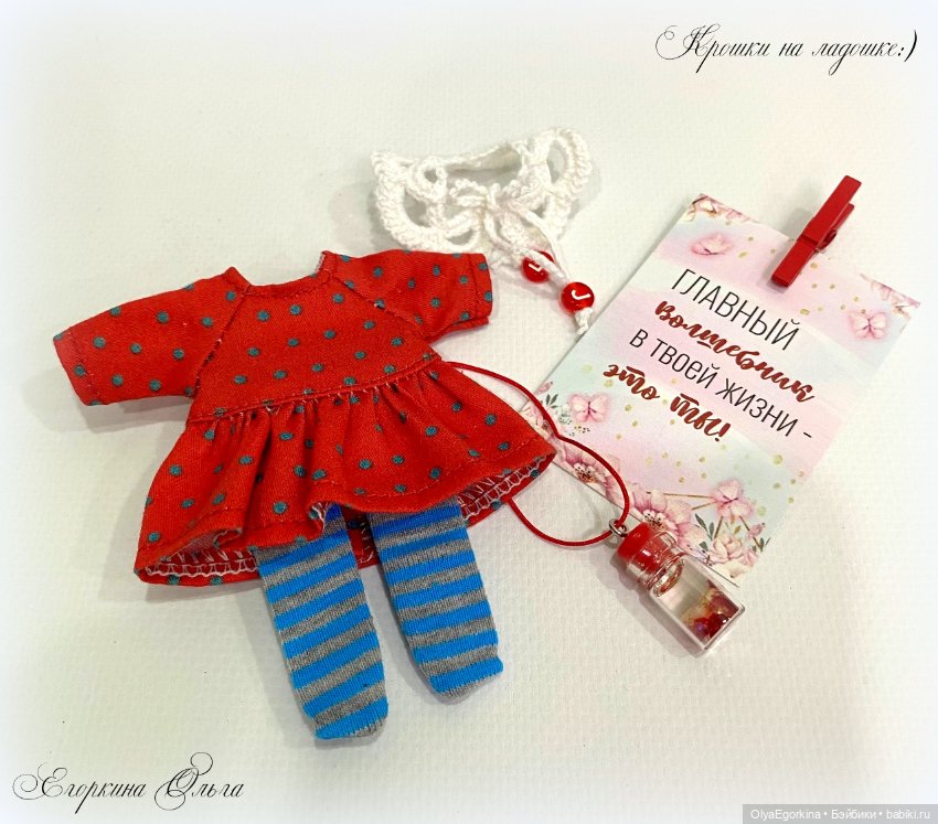 Комплект на Обитсу11 на пухлом тельце (фото 4)