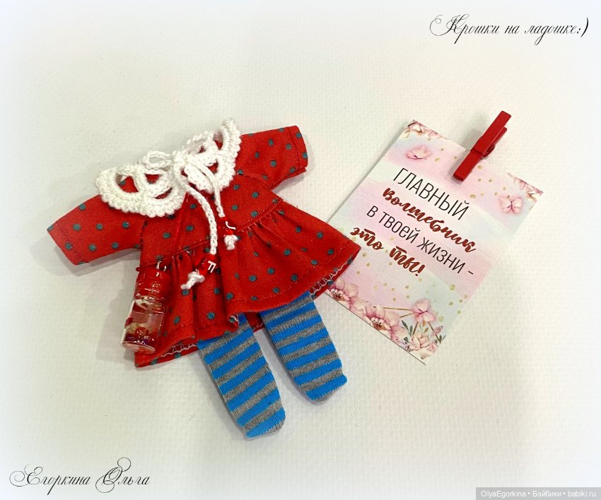 Комплект на Обитсу11 на пухлом тельце (фото 3)