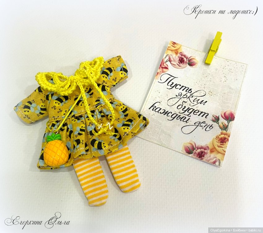 Комплект на Обитсу11 на пухлом тельце (фото 4)