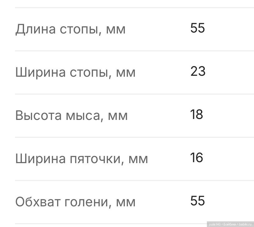 Обувь для Minifee A.Line, Rosa Dollshe Craft и похожим (фото 7)