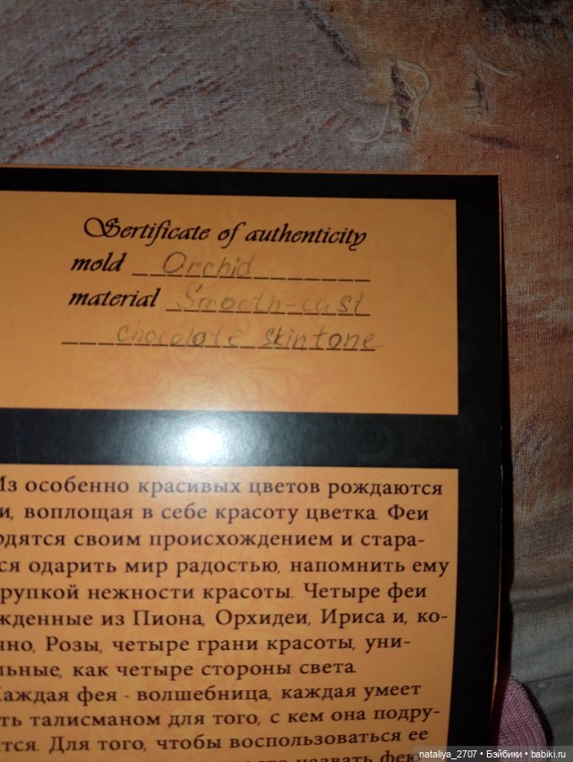 Авторская эльфочка от Sister fox