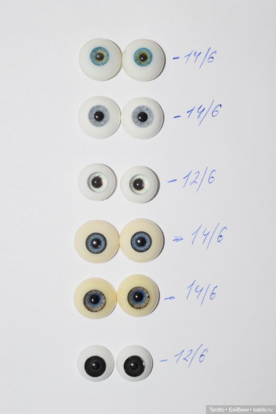 Глаза для бжд 12-14мм — Глаза для BJD