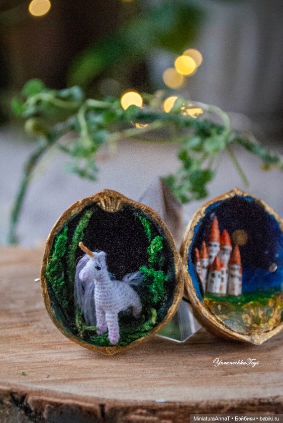 "Последний Единорог" - миниатюра в ореховом домике