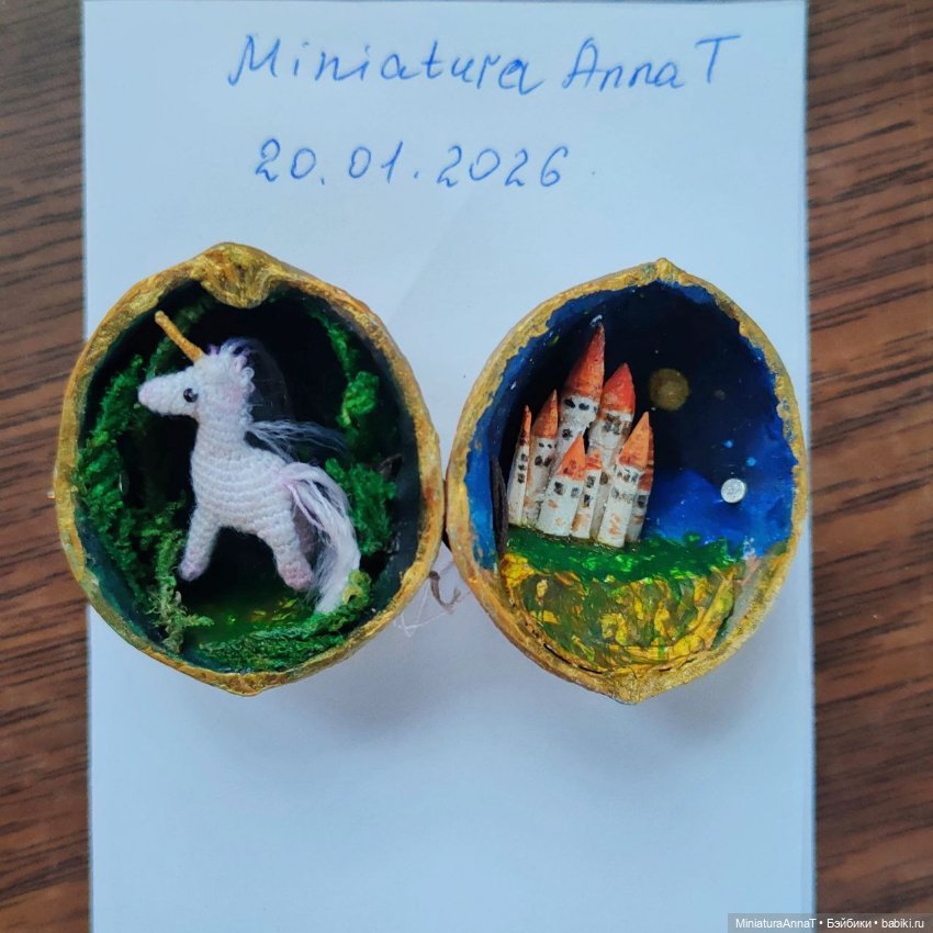 "Последний Единорог" - миниатюра в ореховом домике (фото 5)