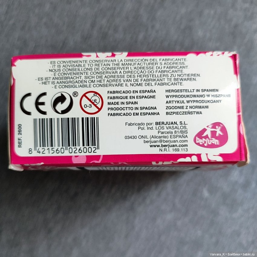 Пупс - сюрприз Berjuan Sugugus, 12 см, м15 (фото 2)