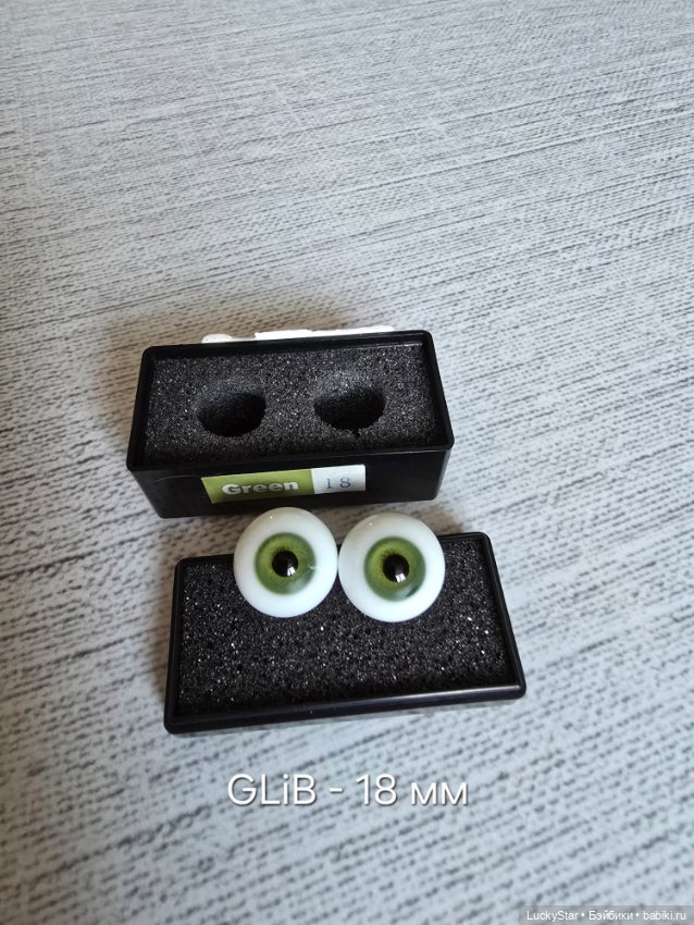 Стеклянные глаза 12-18 мм
