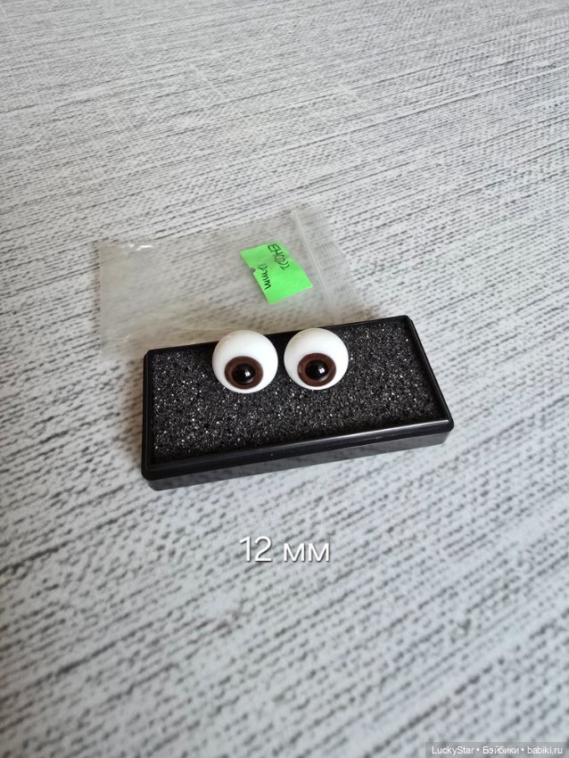Стеклянные глаза 12-18 мм (фото 5)