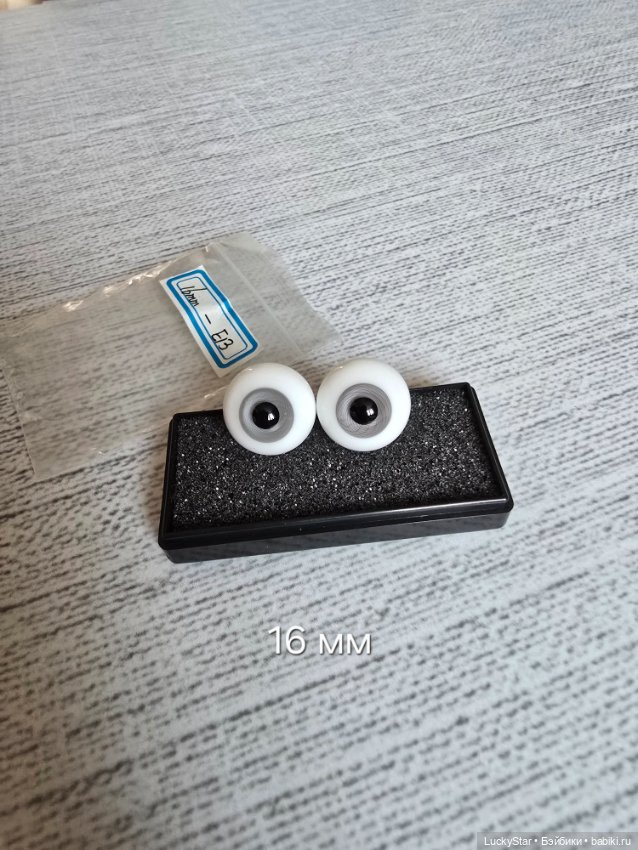 Стеклянные глаза 12-18 мм (фото 2)