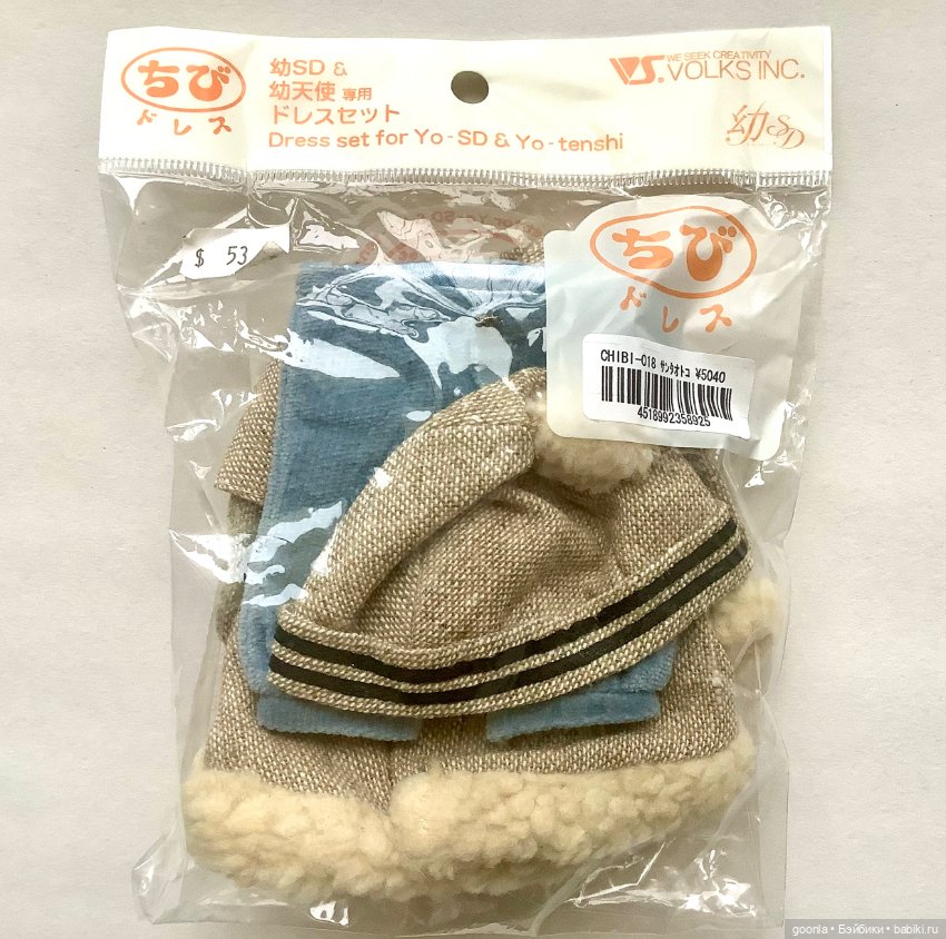 Зимний аутфит на тини 1/6 YoSD