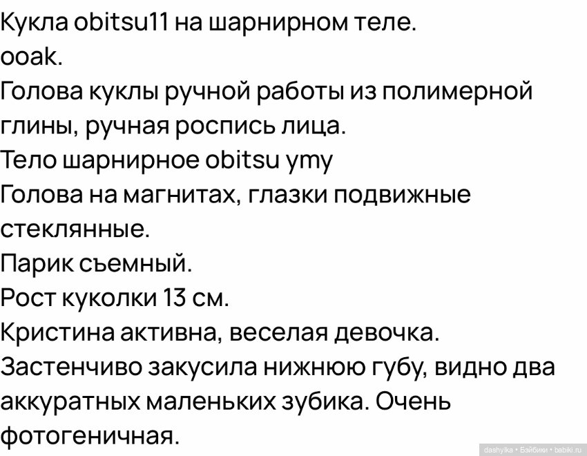 Малышка Кристина — Авторские куклы (фото 8)