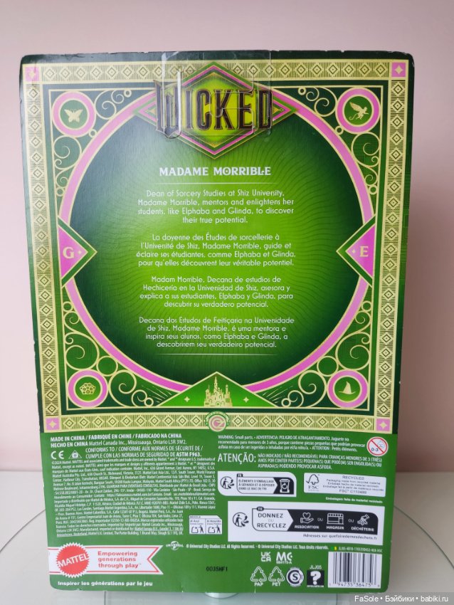 Барби Madame Morrible по фильму Wicked (фото 4)