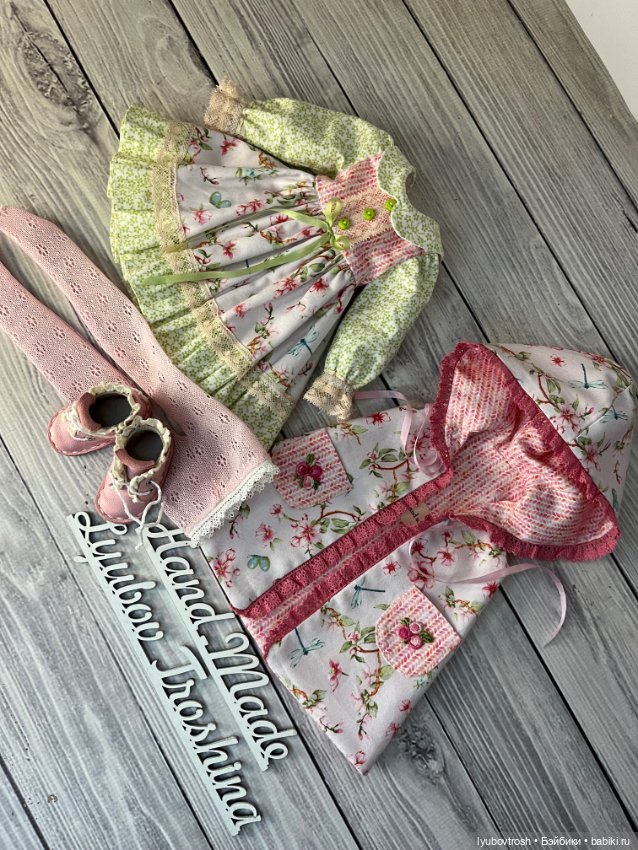 Комплект одежды для Паола Рейна , Каталины и аналогичных кукол ❗️