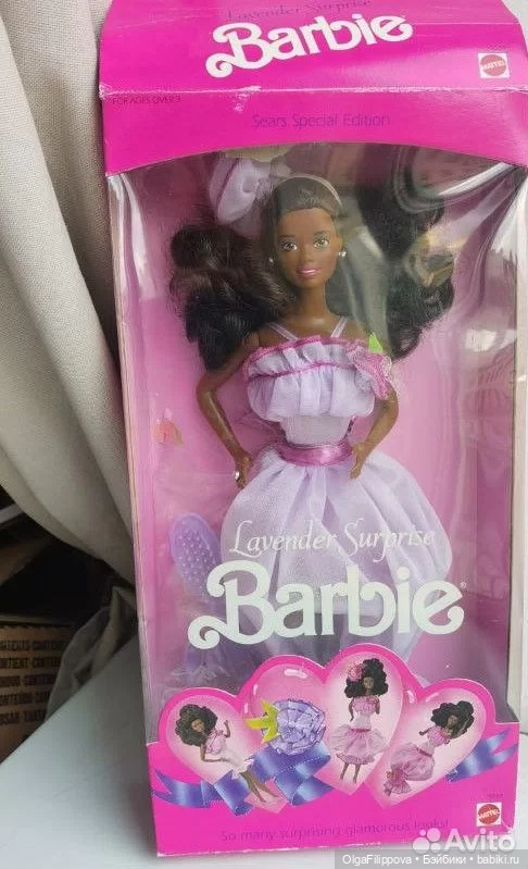 Barbie Doll Lavender surprise AA 1989 (1990)
