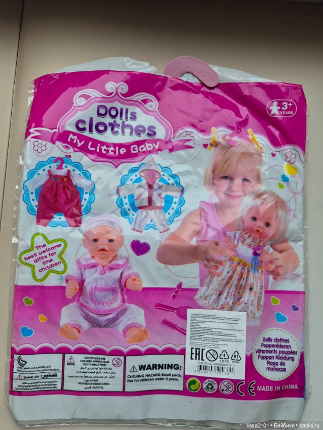 Лот: 6 вещей на кукол 38-45 см (фото 6)