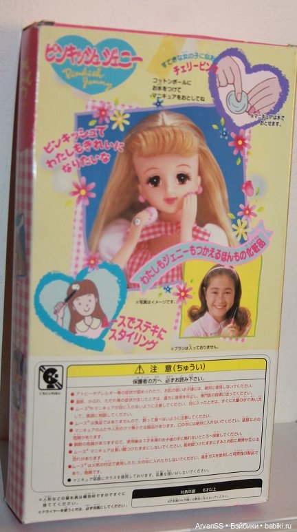 Винтажная Дженни Такара с аксессуарами для причесок и макияжа (фото 4)