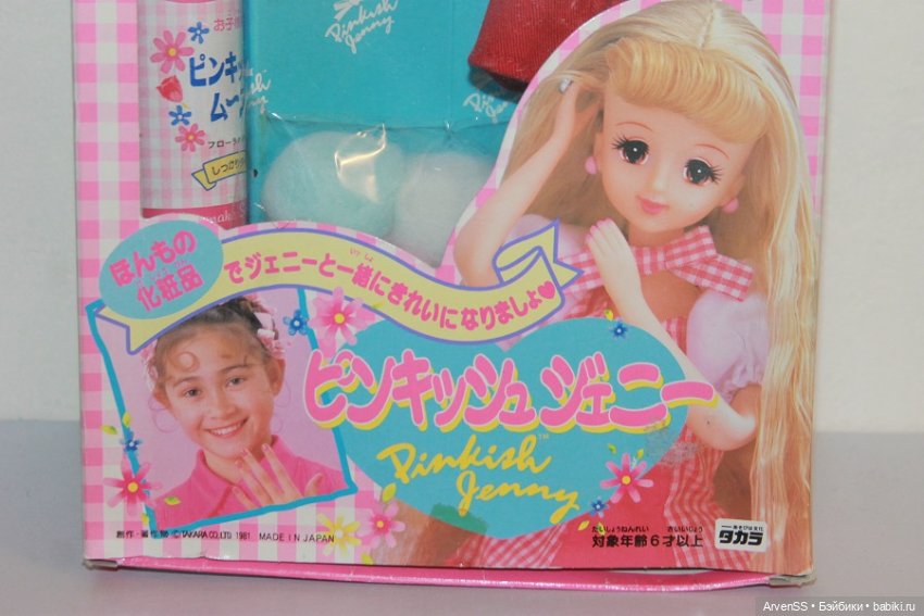 Винтажная Дженни Такара с аксессуарами для причесок и макияжа (фото 3)