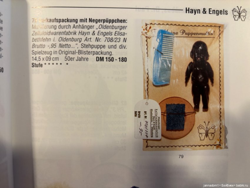 Целлулоидная куколка негритяночка кьюпик Hayn & Engels, высота 8 см (фото 8)