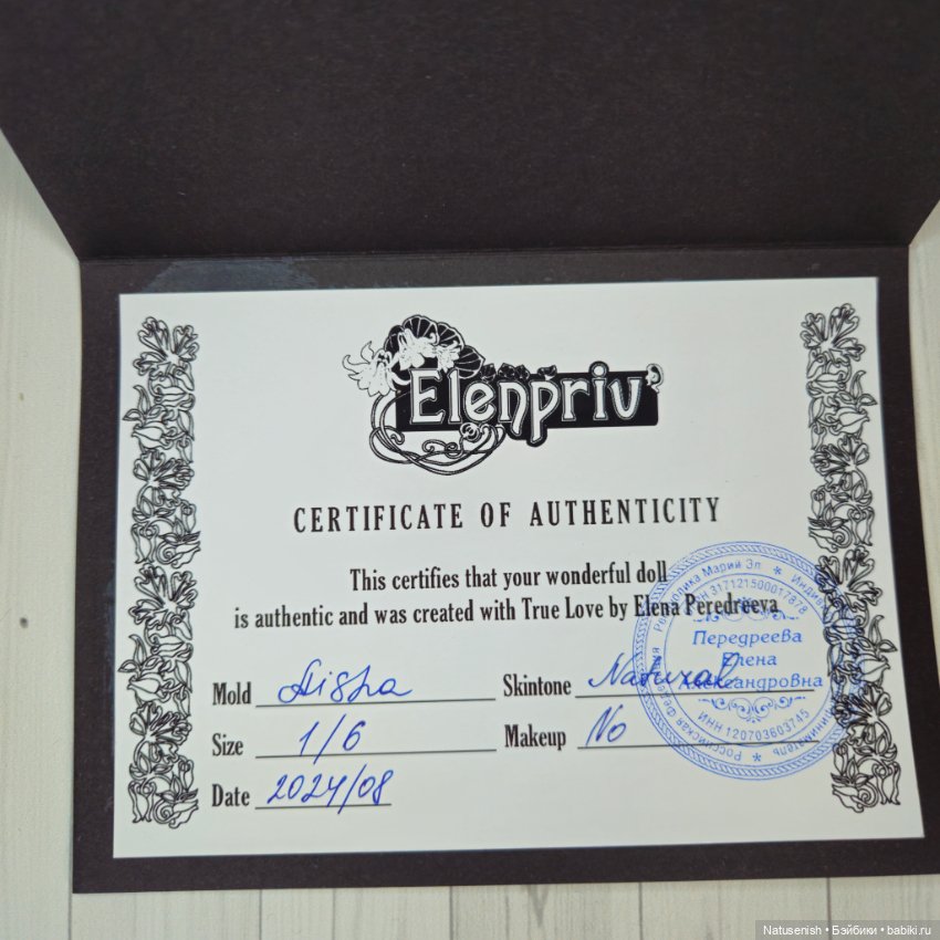 Аиша от ElenPriv, формат 1/6 (фото 7)