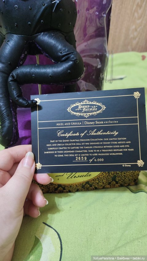 Урсула Дисней коллекционная (фото 5)