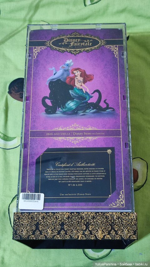Урсула Дисней коллекционная (фото 4)