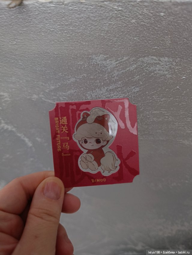 Dimo красная лошадка символ Нового года (фото 5)